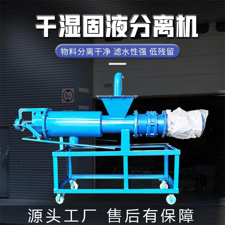 斜筛式固液分离机螺旋挤压干湿分离机水冲猪粪固液脱水机设备厂家,畜牧/养殖物资,特种养殖设备,淘宝优惠券,粉丝福利购,淘宝优惠卷