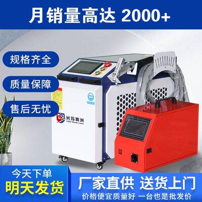 激光焊接机1500W2000W000W手持式光纤激光焊接机激光清洗除锈机
