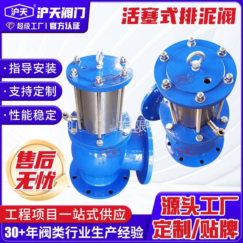 活塞式排泥阀池底角式隔膜式排污阀气动液动排泥阀JM744XDN50