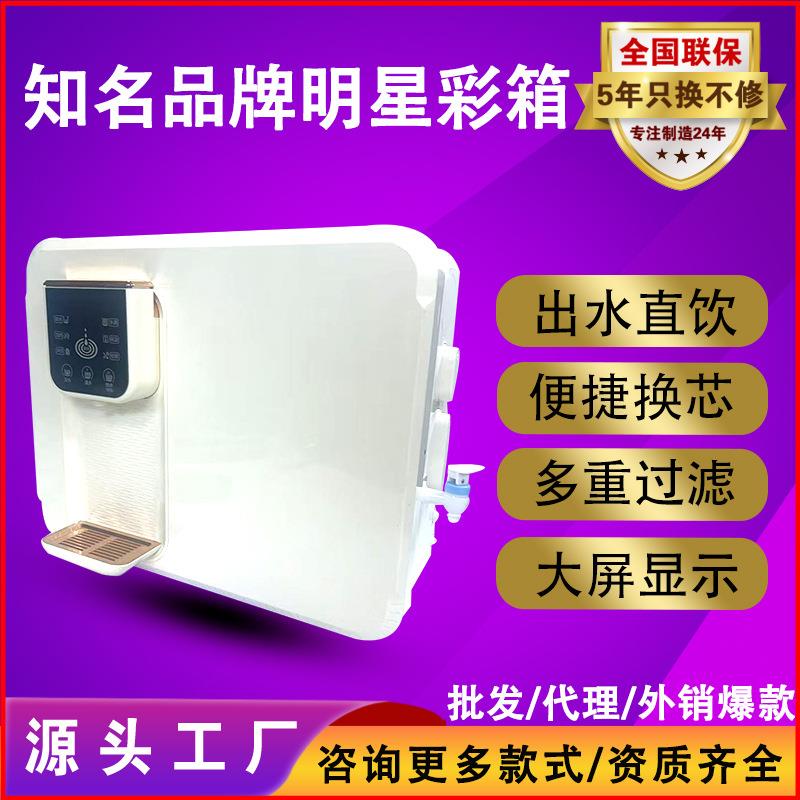 净水器家用RO反渗透自来水过滤净水机厨房智能加热一体纯水机
