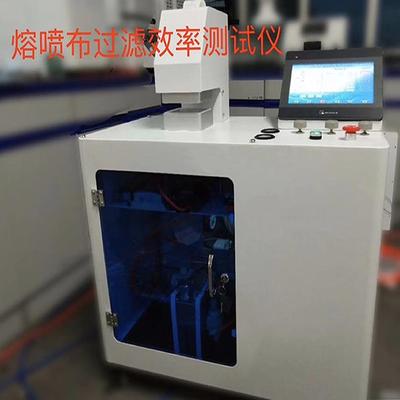 颗粒物过滤效率测试仪过滤效率气流阻力测试仪熔喷布检测仪器设备