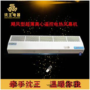 包头赤峰飓风型薄离心遥控可定制多规格电热风幕机热风帘