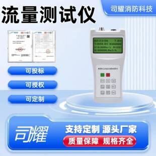 5m/s流速监测仪便携式液体流速测试仪持续8h河道流量测试仪