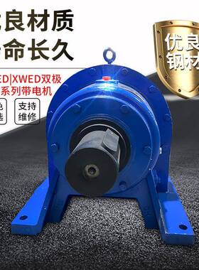摆线针轮减速机卧式电机BWED/XWED双极系列减速器双级传动变速箱