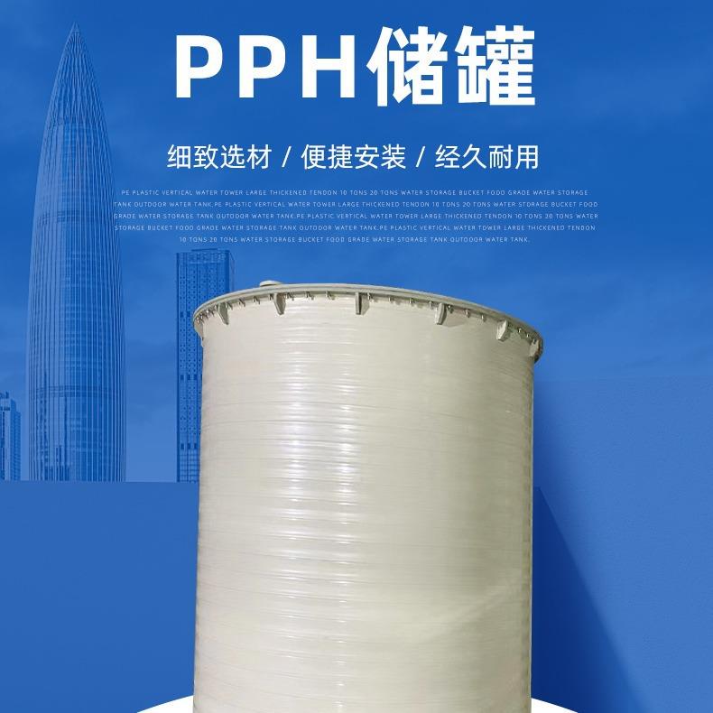 泉州厦门漳州厂家PPH缠绕罐PP缠绕搅拌罐酸碱液体混合PPH搅拌罐