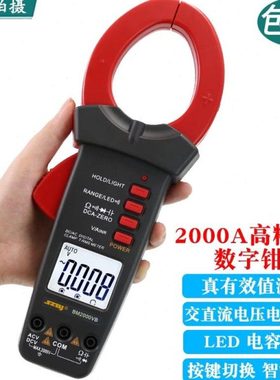 高精度钳形表万用表电流表交流全自动多功能2000V2000A钳形万用表