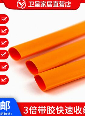 橙色 双壁热缩管 环保绝缘 含胶热缩套管 3倍收缩3.2mm-45mm