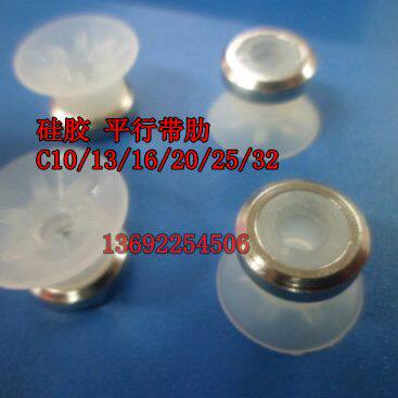 平行带肋真空吸盘吸嘴C10 C13 C16 C20 C25 C32 C40 C50硅胶