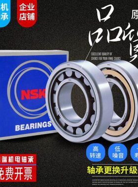 进口圆柱滚子轴承 NJ NU N NUP 326 328 330 332 334 EM C3 C