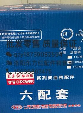 洛阳东方红拖拉机全车配件 LR4105六配套 品质保证原厂原装配件