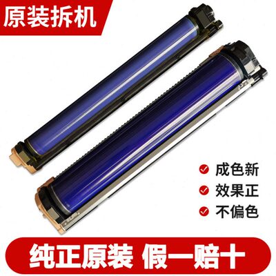 施乐7500 7600 560 7785 7780 6680 J700 242原装套鼓显影器碳粉