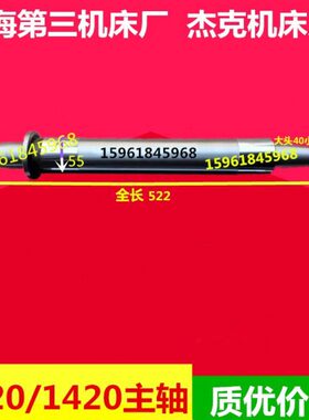 上海三机M1420A主轴轴瓦无锡上机MW1420B 1320磨床铜瓦外圆磨配件