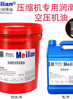 汉钟冷冻油HBR-A01B01B02B03B04B05B08B09B12C01C05冷冻机油