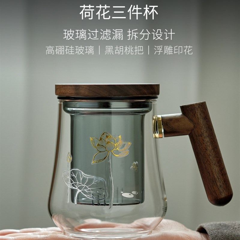 北大史玻璃荷花三件m杯泡茶杯办公室黑胡桃木把手茶杯容量380ml