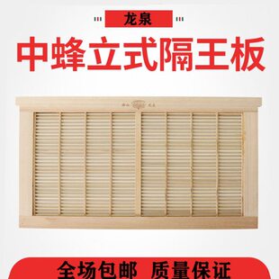 蜜蜂隔王板中蜂意蜂立式平面竹子隔王珊隔王片养蜂工具包邮