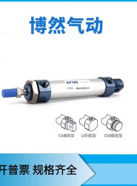 气缸MAL40/50/63X25X50X75X100X125X150X175X200X225SCA SU