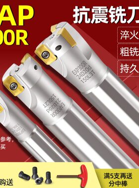 数控刀杆高端款EAP300R刀杆R0.8合金刀片铣刀杆CNC铣床开粗直角刀