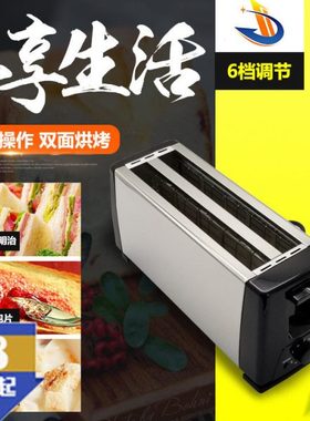 不锈钢双面烘烤四片多士炉 全自动烤面包机 吐司机早餐机toaster