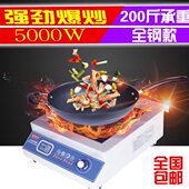 商用大功率电磁炉灶3500w 厨房电磁炉 5000w平面煲汤爆炒台式