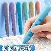 超大洞洞橡皮擦小学生专用无痕无屑不掉渣儿童象皮幼儿园创意像皮