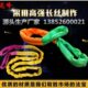 柔性吊带工业吊装 双扣吊带 软吊带 带 带4吨 两头扣柔性起重吊装