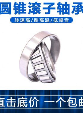 7类圆锥滚子轴承 30611B 30613B 30607 30615 30616