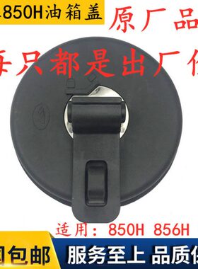 适用装载机油箱盖铲车 柳工850H856H853H柴油箱盖防盗锁优质耐用