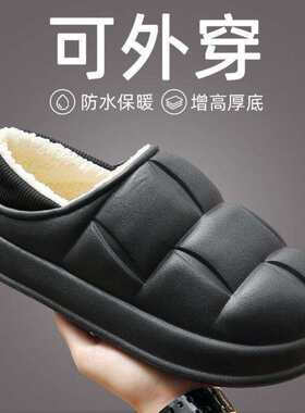 棉拖鞋女款男款EVA防水室内家居毛拖鞋女情侣冬天保暖外穿棉拖鞋