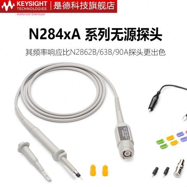 是德科技N2843A示波器电压探头N2862B/2863B/N2840A/N2841A/2842A