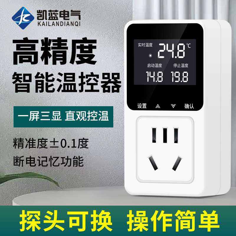 数显智能温控插座控温开关t暖气锅炉温度控制器鱼缸宠物加热温控