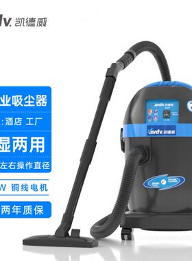 DL1032吸尘机商用家用大功率小型强力吸尘吸水美缝干湿多用多功能