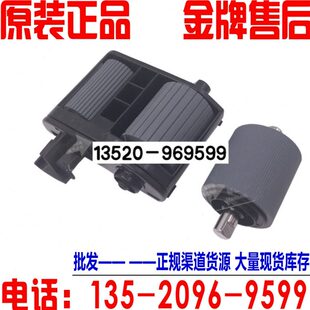 全新原装 9120FN2搓纸轮HP 8500FN2扫描仪 ADF搓纸轮分页器 惠普HP