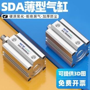 小型超薄薄型气缸SDA10 80带磁方形气动
