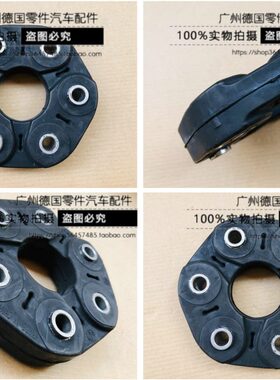 适用于奔驰W203 W204 C180 C200 C230 C240 C280 C320 传动轴接胶