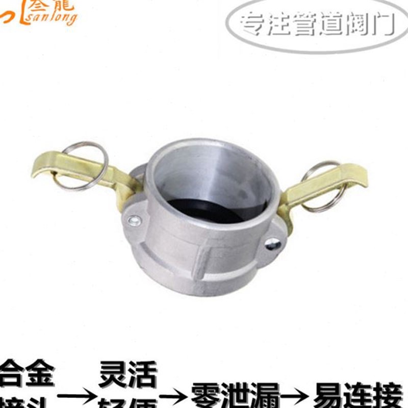 铝合金堵盖DCg型 快速接头油槽车卸油口封盖进油口盖子2寸3寸4寸