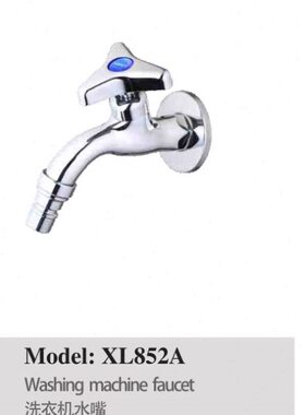 正品埃美柯4分全铜陶瓷芯洗衣机龙头 快开十字架卡扣XL852A专卖店