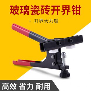 瓷砖开界神器重型钳手握式地砖玻璃岩板掰开器多功能瓦工新型工具