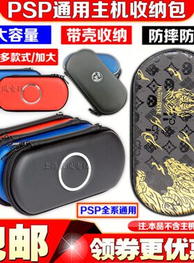 黑角包 PSP1000 PSP2000 PSP3000保护包PSP硬包 保护壳收纳包软包
