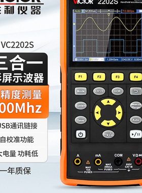 胜利VC240S/270S手持数字示波器便捷迷你示波仪表汽修70MHz信号源