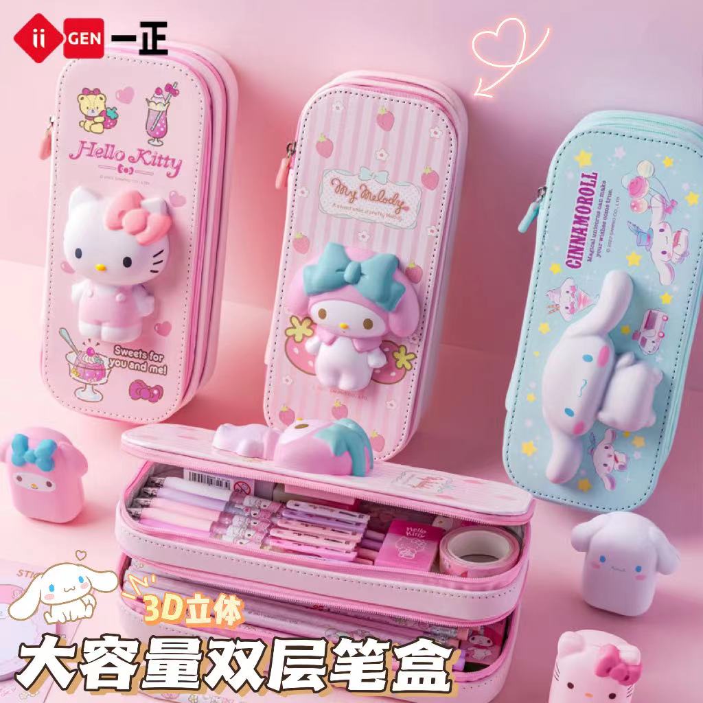 一正可爱三丽鸥笔袋库洛米减压铅笔盒小学生双层笔盒女孩铅笔盒大