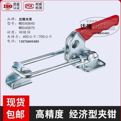 怡合达快速夹钳肘夹WDC40840 门闩拉紧式锁扣 搭扣夹具WDC40870