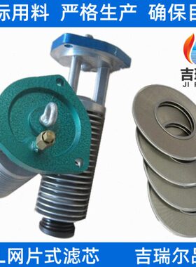 网片式过滤器/稀油站柴油机组滤片式滤芯 DPL-65 80 100 125 150C