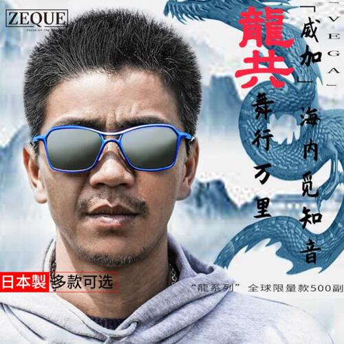 日本ZEQUE崭空进口高清晰钓鱼运动防滑遮盖偏光滤镜斩空太阳眼镜