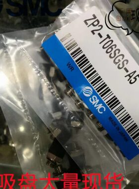 SMC海绵真空吸盘外螺纹吸嘴ZP2-T04/T06/T08/T10/T15SGS/GC-A5/A3