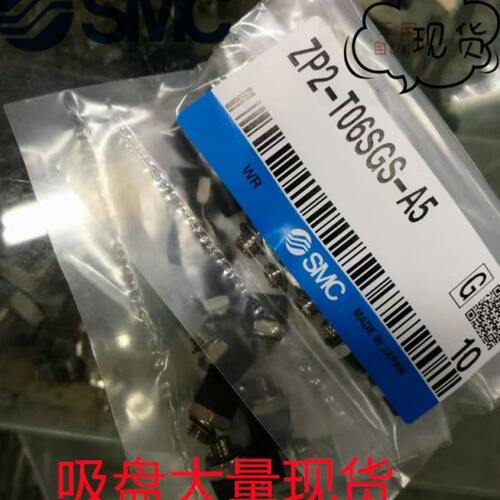 SMC海绵真空吸盘外螺纹吸嘴ZP2-T04/T06/T08/T10/T15SGS/GC-A5/A3