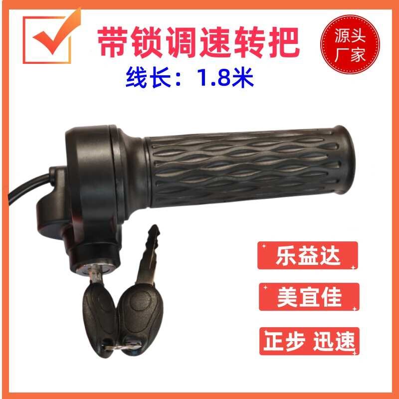 莱珞锂电折叠代驾车电动车油w门调速转把哥得圣正步美宜佳港本把
