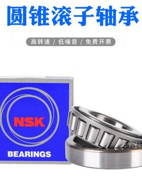 进口 斜珠轴承 HR 32010 32011 32012 32013 32014 32015 32016XJ