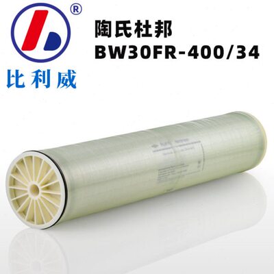 原装杜邦陶氏BW30FR-400/34反渗透膜抗污染级脱盐水聚酰胺RO膜