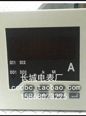 新型白壳 长城电表厂 SX72 1KA 75MV 直流数显电流表 开孔68*68