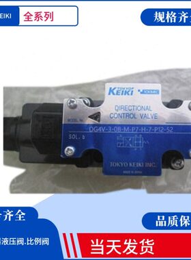 TOKIMEC减压阀DG4V-3-0A/2A/2C/3C/7C/8C/2N-M-U1-B/H-7-52/54